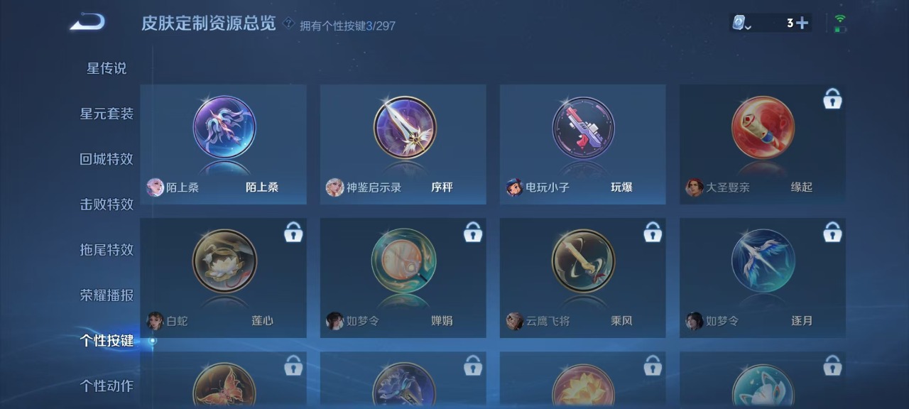 WZQM3154604王者荣耀账号详情图9 WZQM3154604王者荣耀账号详情图9