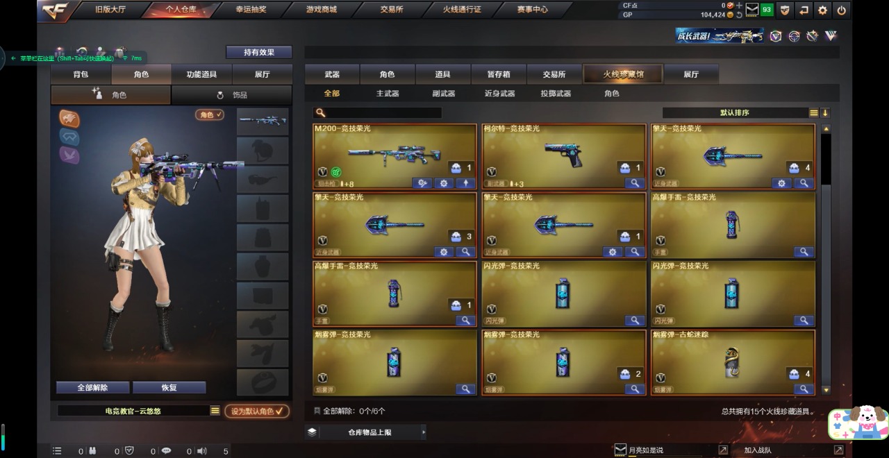 CFQM314173穿越火线账号详情图4 CFQM314173穿越火线账号详情图4