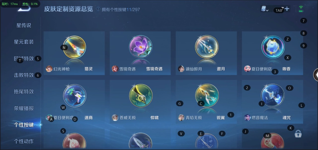 WZQM3149571王者荣耀账号详情图10 WZQM3149571王者荣耀账号详情图10