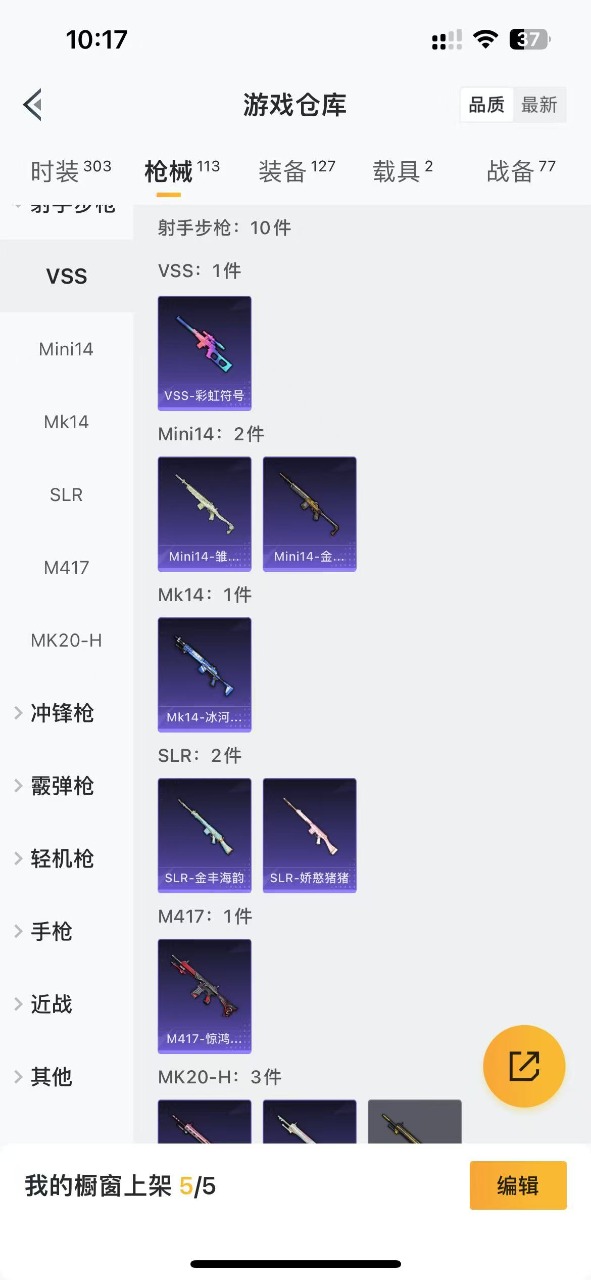 HPQM3243853和平精英账号详情图8 HPQM3243853和平精英账号详情图8