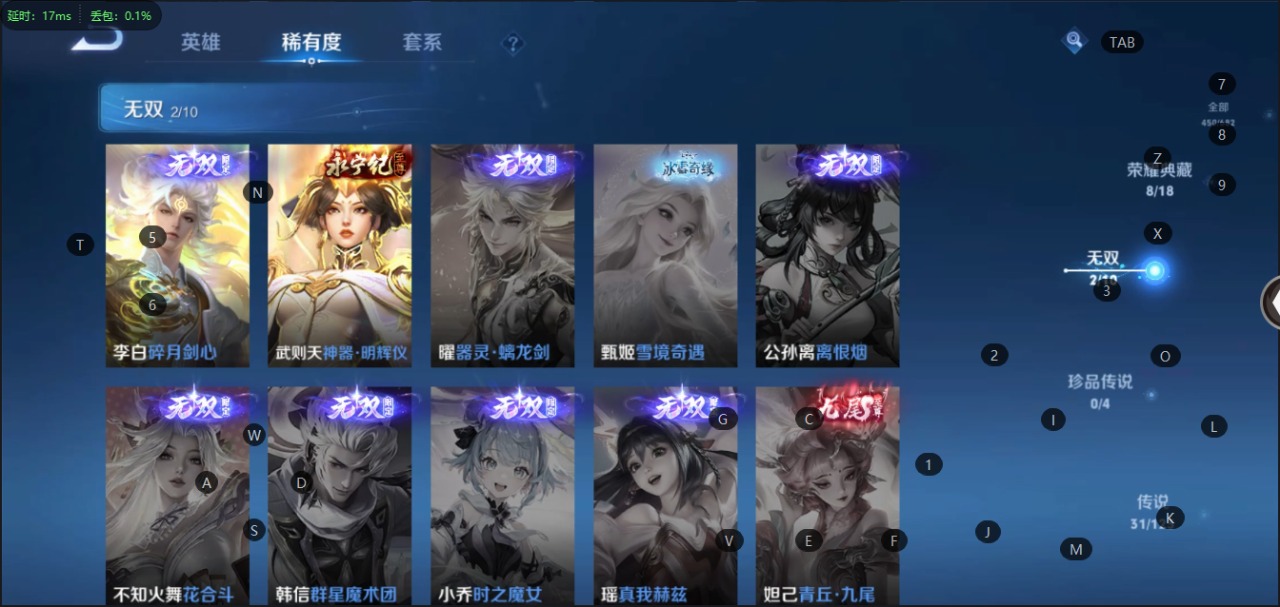 WZQM3149571王者荣耀账号详情图12 WZQM3149571王者荣耀账号详情图12