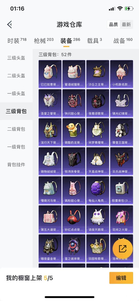 HPQM3245602和平精英账号详情图21 HPQM3245602和平精英账号详情图21