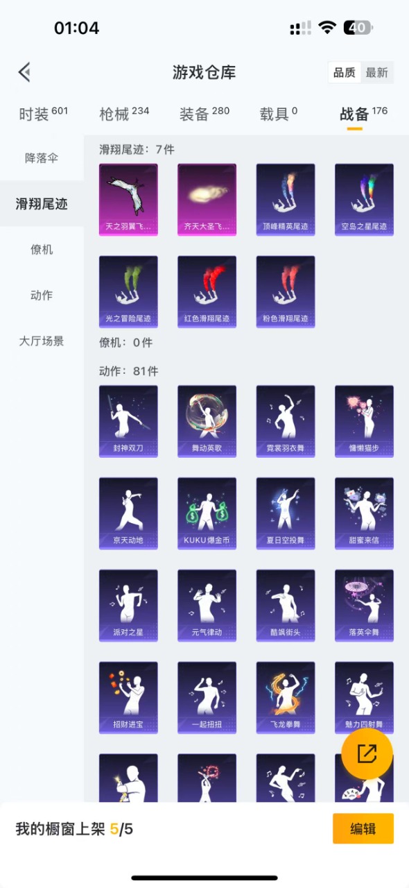 HPQM3262106和平精英账号详情图3 HPQM3262106和平精英账号详情图3