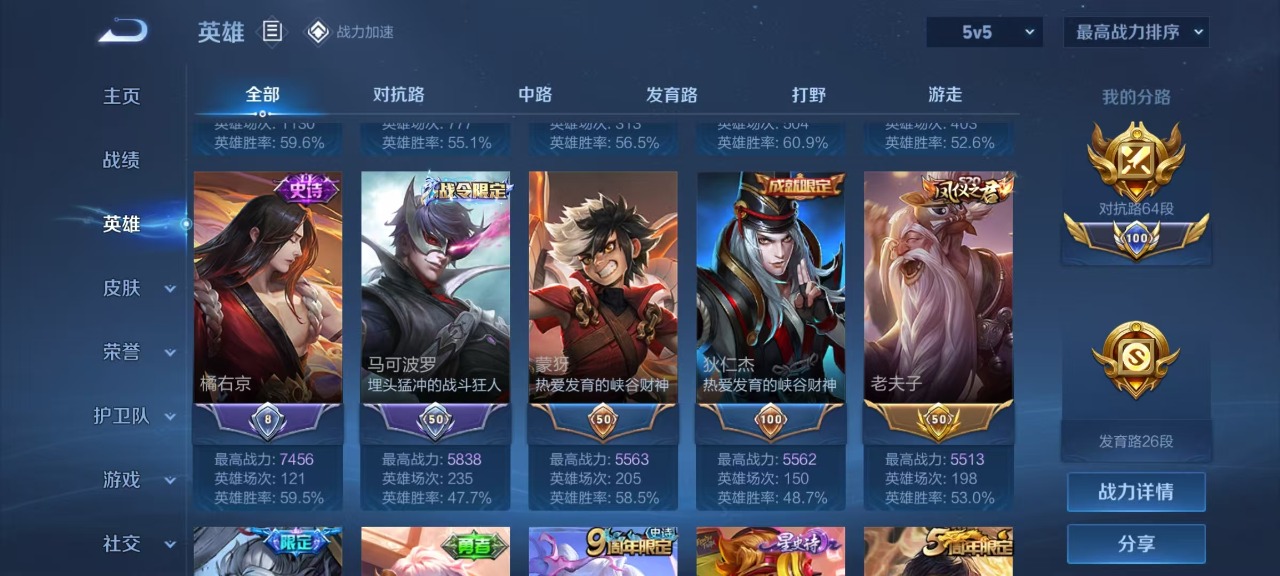 WZQM3154604王者荣耀账号详情图4 WZQM3154604王者荣耀账号详情图4