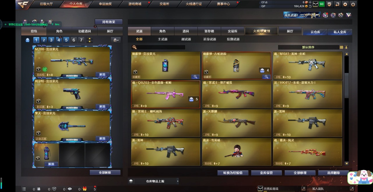CFQM314173穿越火线账号详情图6 CFQM314173穿越火线账号详情图6