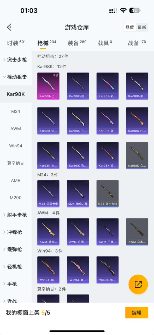 HPQM3262106和平精英账号详情图14 HPQM3262106和平精英账号详情图14