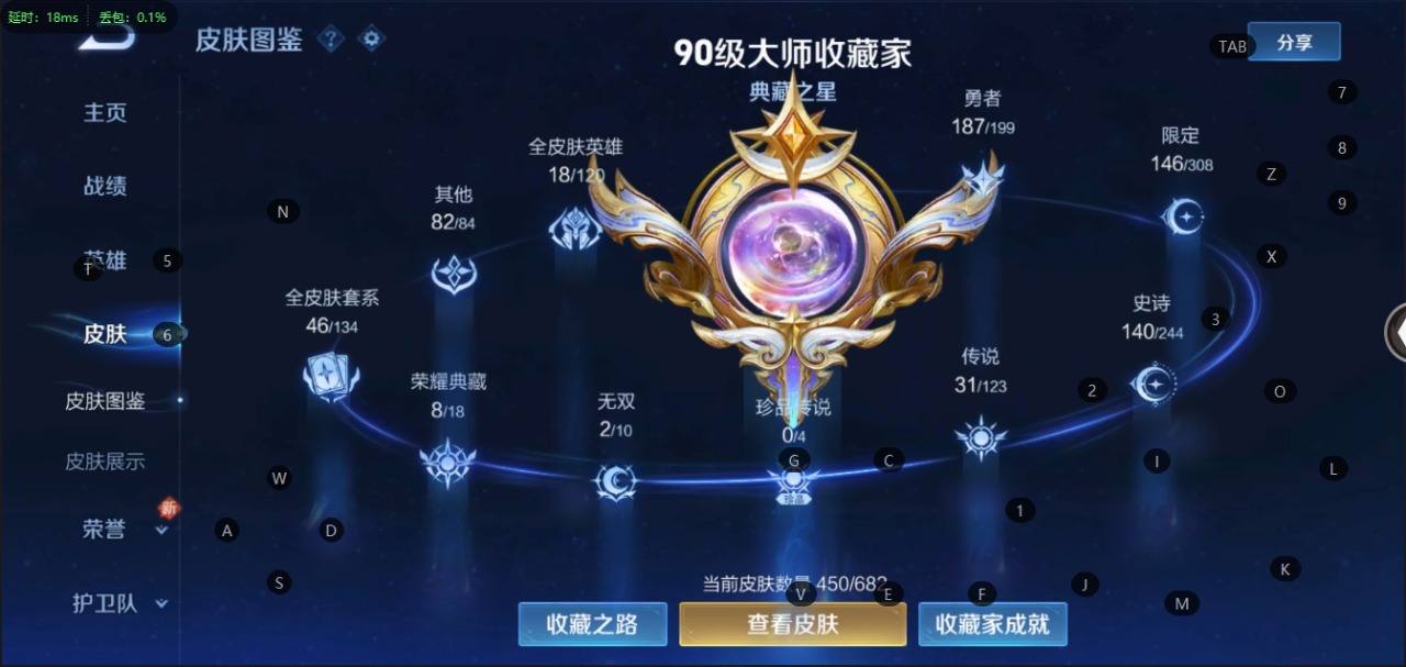 WZQM3149571王者荣耀账号详情图4 WZQM3149571王者荣耀账号详情图4