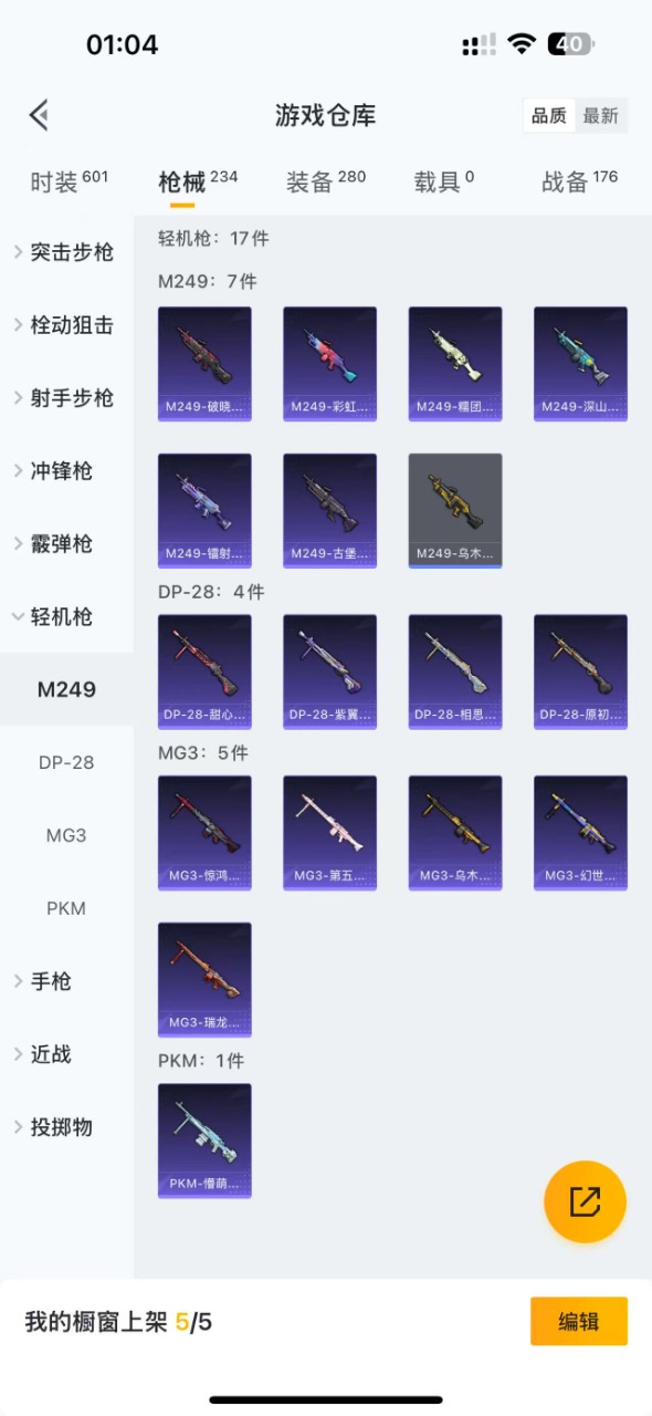 HPQM3262106和平精英账号详情图5 HPQM3262106和平精英账号详情图5