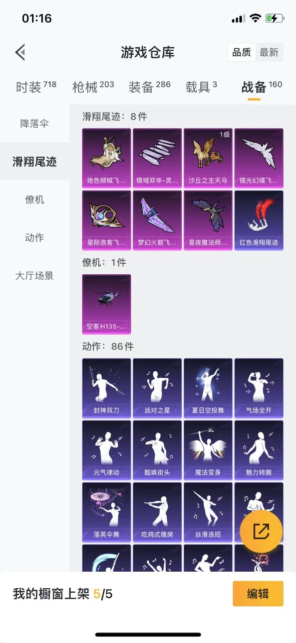 HPQM3245602和平精英账号详情图25 HPQM3245602和平精英账号详情图25