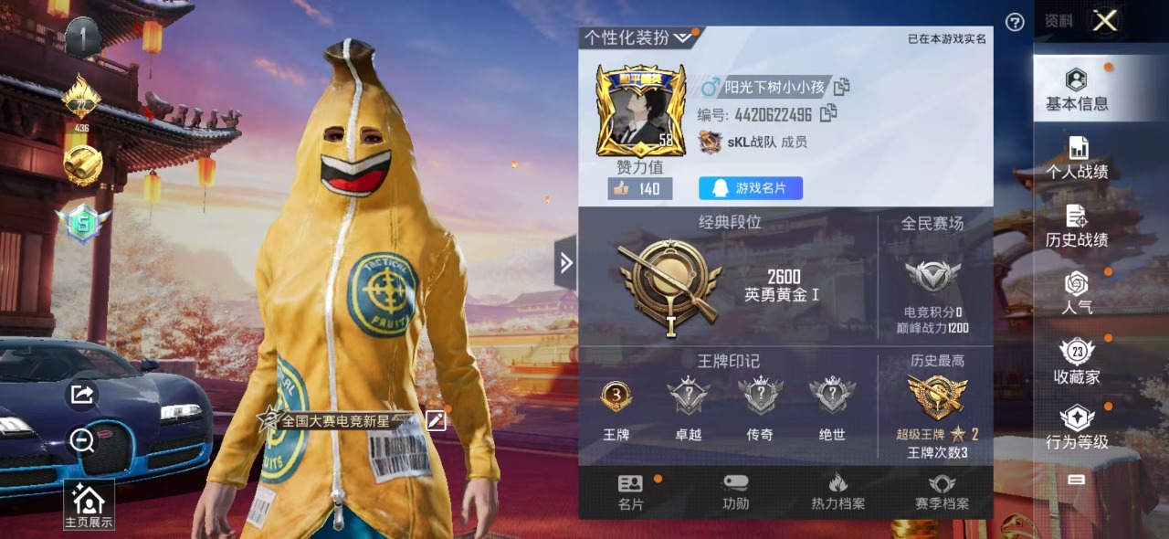 HPQM3256423和平精英账号详情图19 HPQM3256423和平精英账号详情图19