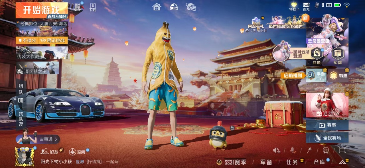 HPQM3256423和平精英账号详情图16 HPQM3256423和平精英账号详情图16
