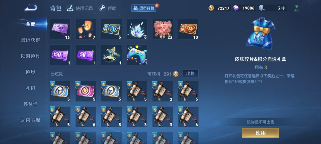 WZQM3154604王者荣耀账号详情图11 WZQM3154604王者荣耀账号详情图11