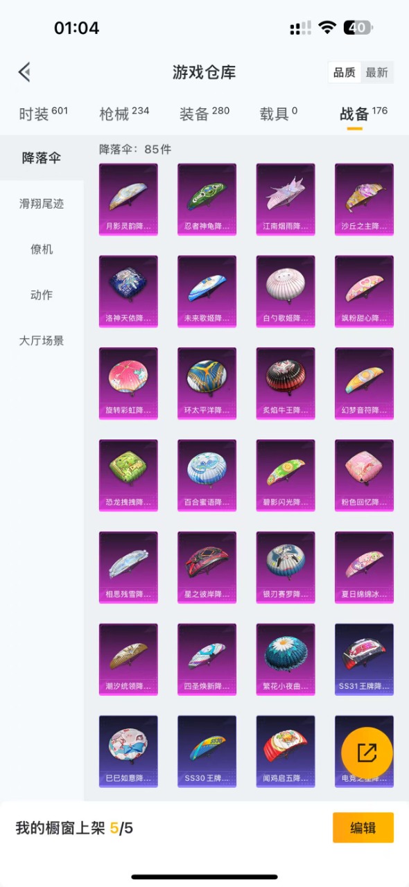 HPQM3262106和平精英账号详情图2 HPQM3262106和平精英账号详情图2