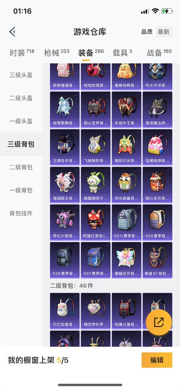 HPQM3245602和平精英账号详情图22 HPQM3245602和平精英账号详情图22