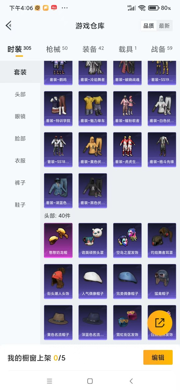 HPQM3256423和平精英账号详情图5 HPQM3256423和平精英账号详情图5