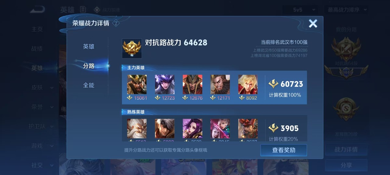 WZQM3154604王者荣耀账号详情图13 WZQM3154604王者荣耀账号详情图13