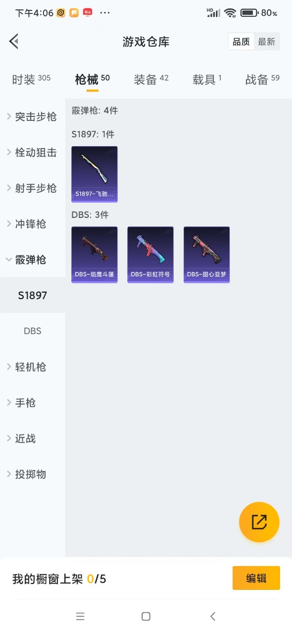 HPQM3256423和平精英账号详情图18 HPQM3256423和平精英账号详情图18