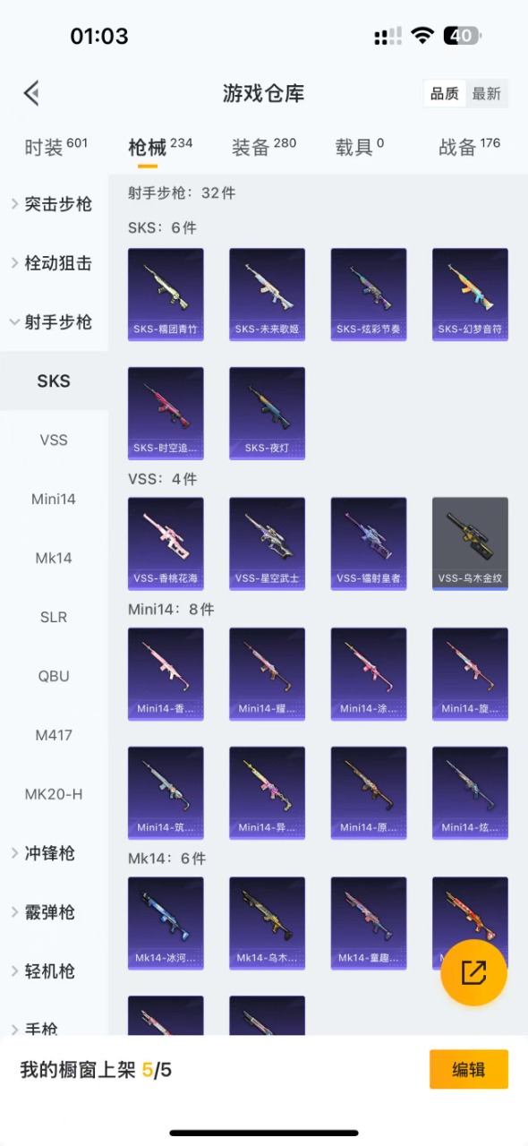 HPQM3262106和平精英账号详情图7 HPQM3262106和平精英账号详情图7
