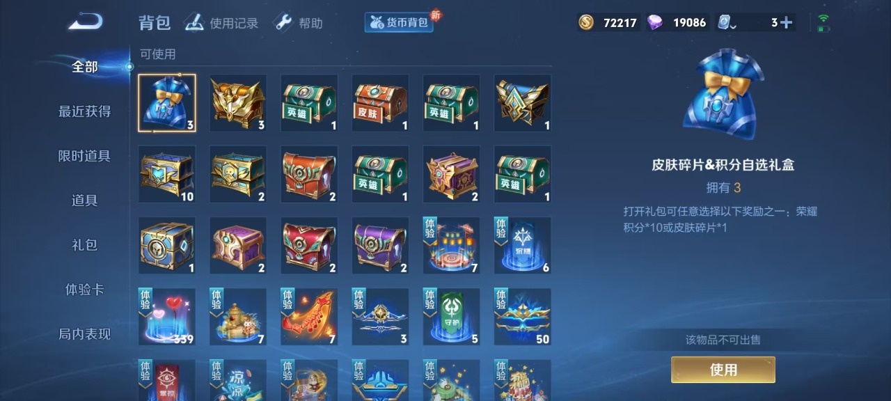 WZQM3154604王者荣耀账号详情图10 WZQM3154604王者荣耀账号详情图10