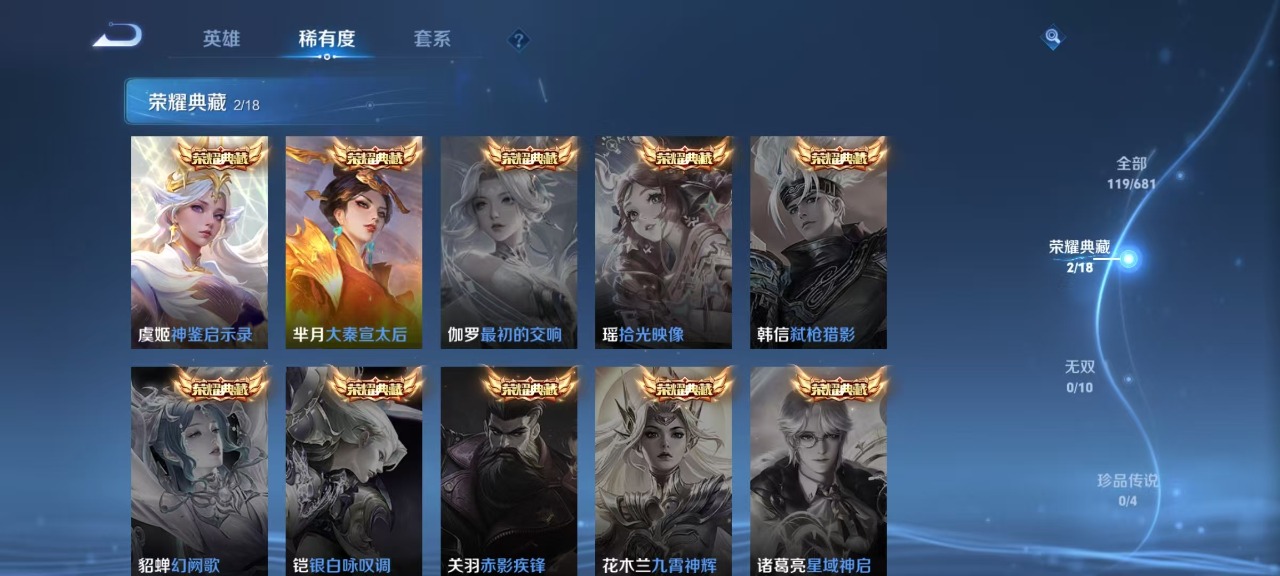 WZQM3154604王者荣耀账号详情图6 WZQM3154604王者荣耀账号详情图6