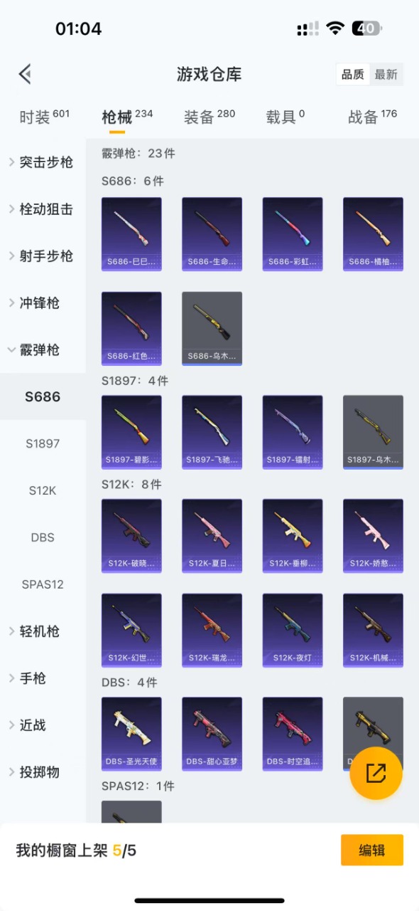 HPQM3262106和平精英账号详情图4 HPQM3262106和平精英账号详情图4