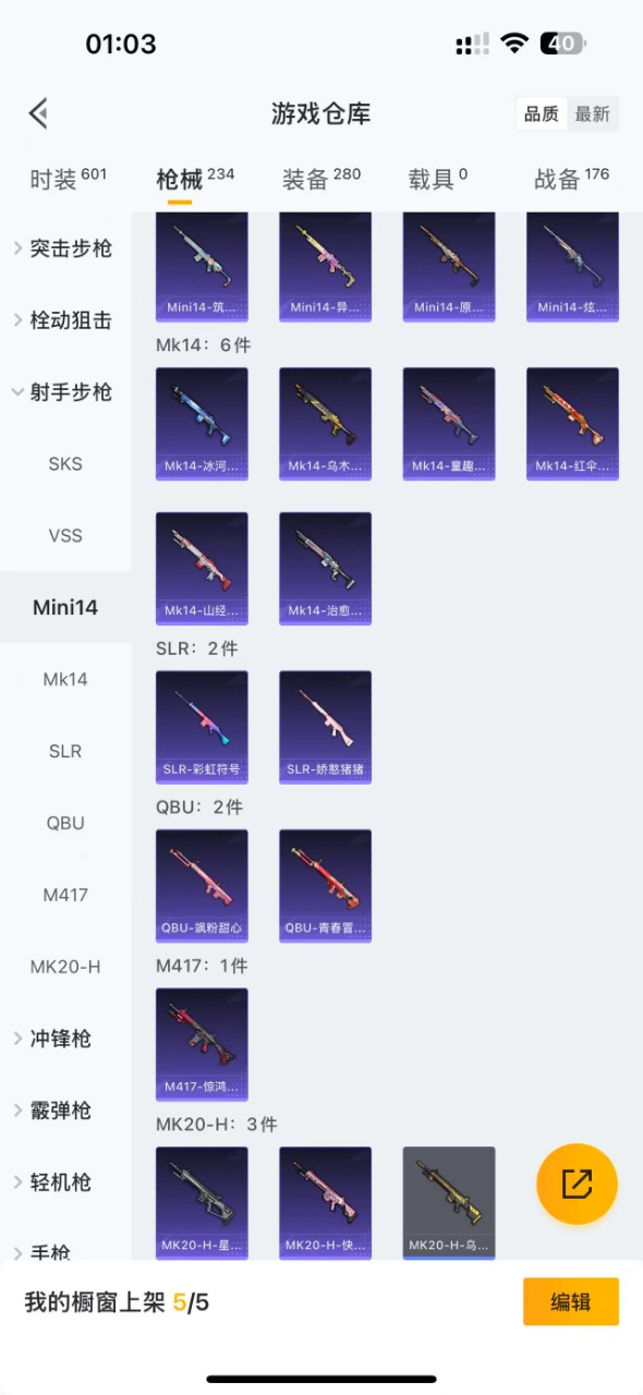 HPQM3262106和平精英账号详情图9 HPQM3262106和平精英账号详情图9