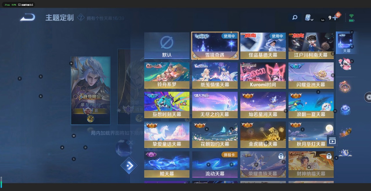 WZQM3149440王者荣耀账号详情图5 WZQM3149440王者荣耀账号详情图5