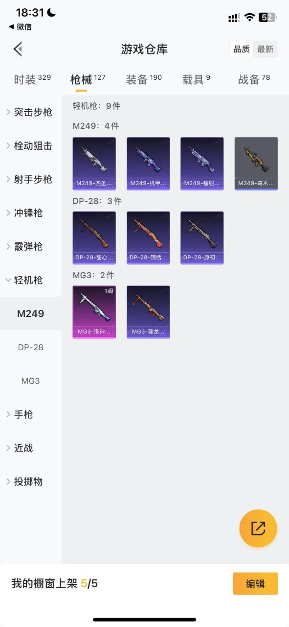 WZQM3149440王者荣耀账号详情图33 WZQM3149440王者荣耀账号详情图33