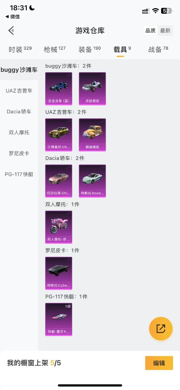 WZQM3149440王者荣耀账号详情图35 WZQM3149440王者荣耀账号详情图35
