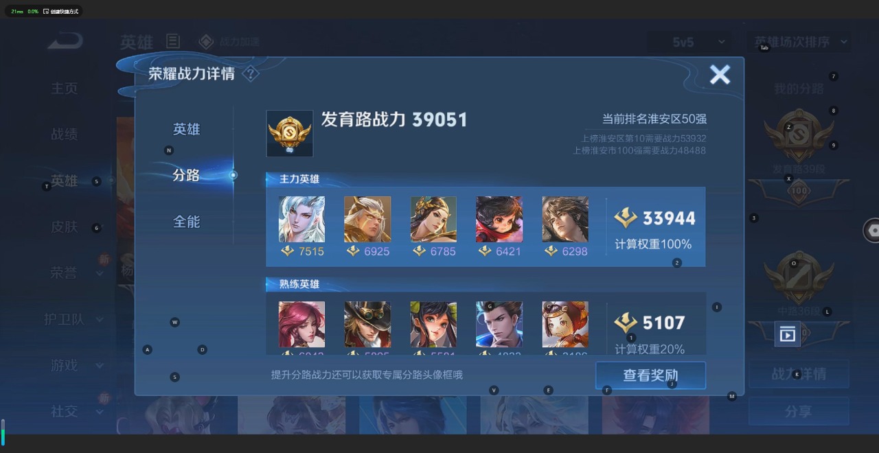 WZQM3149440王者荣耀账号详情图6 WZQM3149440王者荣耀账号详情图6