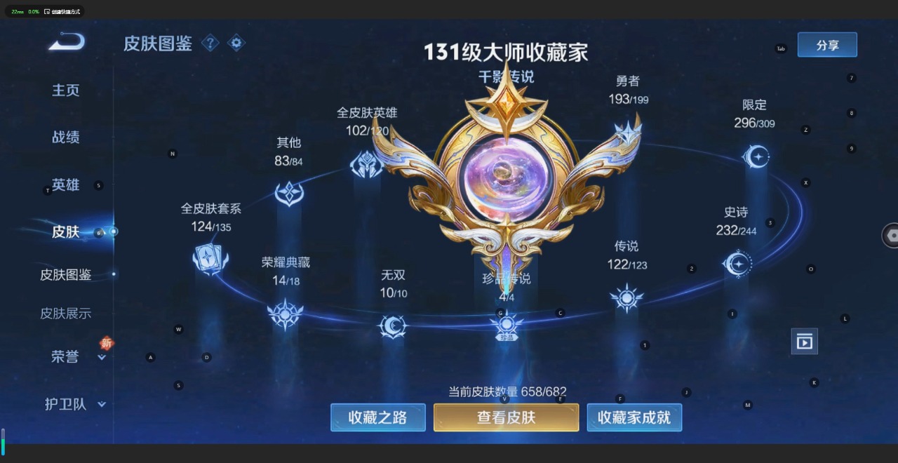 WZQM3149440王者荣耀账号详情图2 WZQM3149440王者荣耀账号详情图2