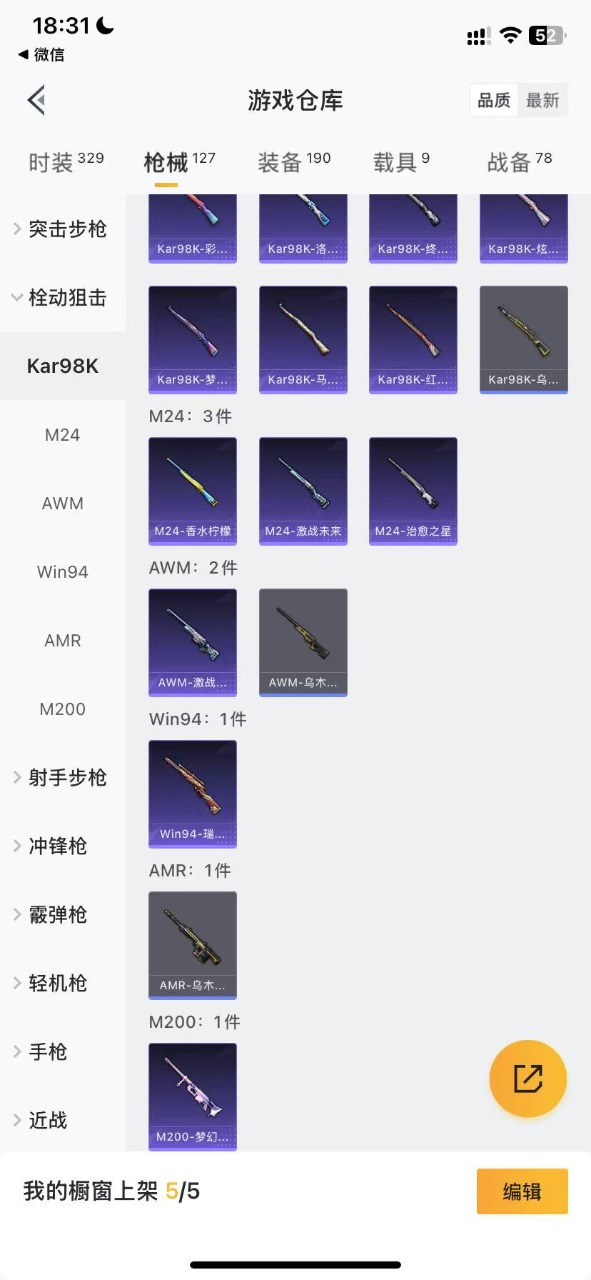 WZQM3149440王者荣耀账号详情图39 WZQM3149440王者荣耀账号详情图39