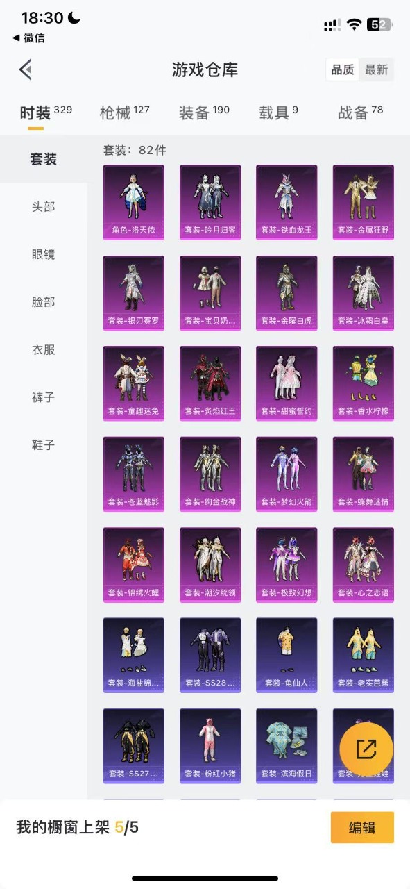 WZQM3149440王者荣耀账号详情图42 WZQM3149440王者荣耀账号详情图42