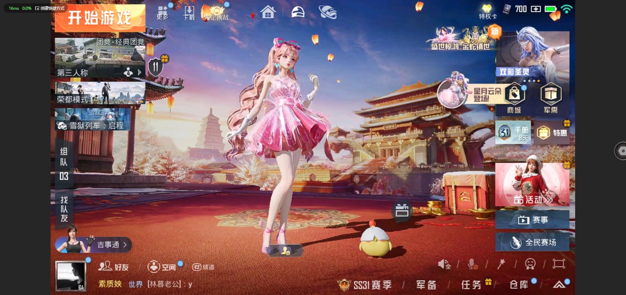 HPQM3255143和平精英账号详情图2 HPQM3255143和平精英账号详情图2