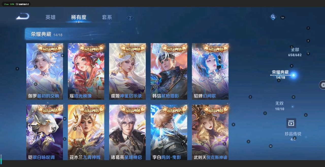 WZQM3149440王者荣耀账号详情图7 WZQM3149440王者荣耀账号详情图7