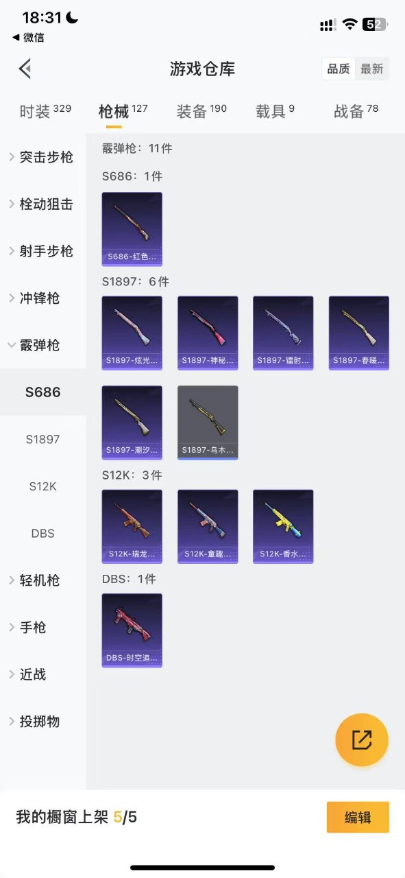 WZQM3149440王者荣耀账号详情图40 WZQM3149440王者荣耀账号详情图40