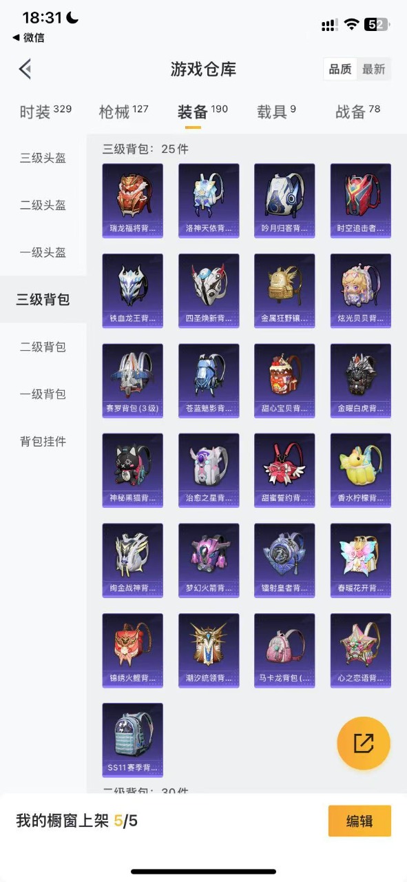 WZQM3149440王者荣耀账号详情图41 WZQM3149440王者荣耀账号详情图41