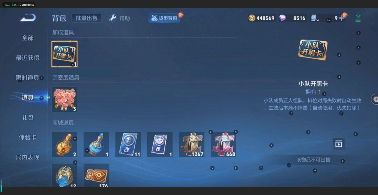 WZQM3149440王者荣耀账号详情图20 WZQM3149440王者荣耀账号详情图20