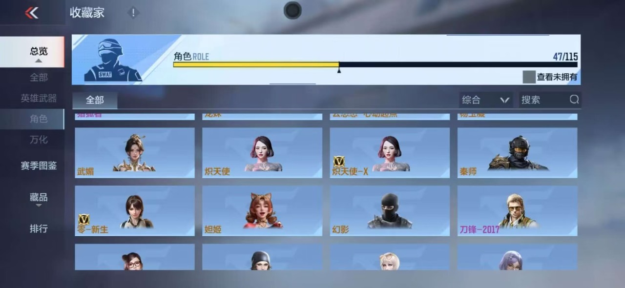 CFMQM331434枪战王者账号详情图18