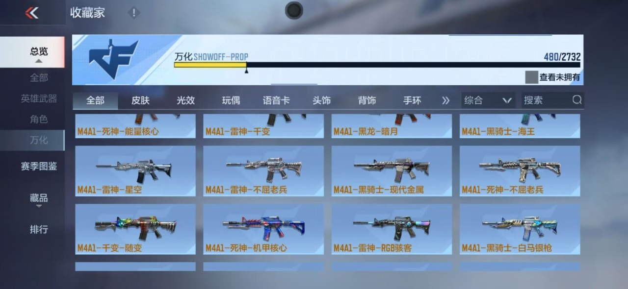 CFMQM331434枪战王者账号详情图16