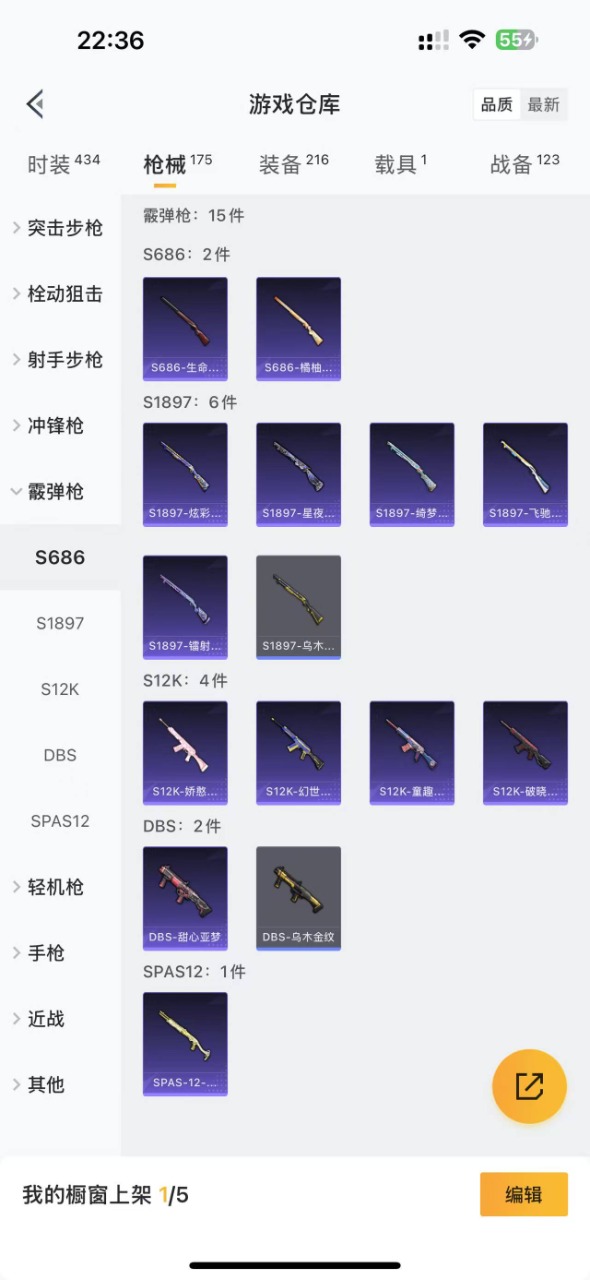 HPQM3243836和平精英账号详情图14 HPQM3243836和平精英账号详情图14