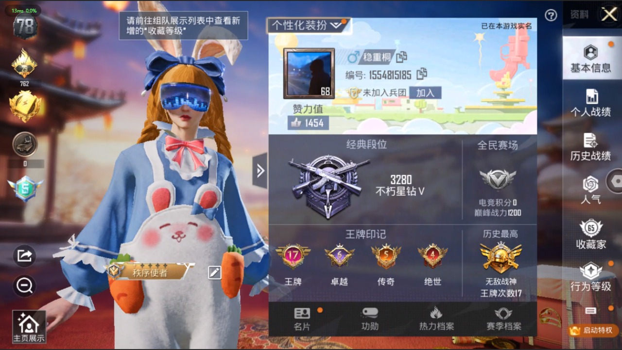 HPQM3243836和平精英账号详情图2 HPQM3243836和平精英账号详情图2