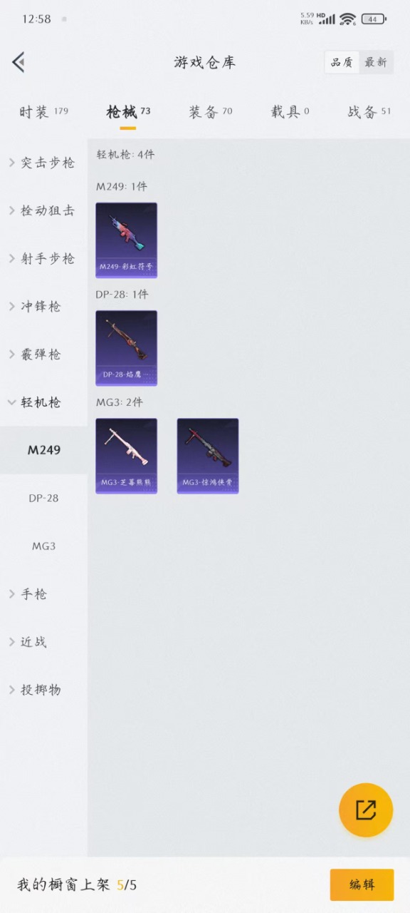 HPQM3256587和平精英账号详情图14 HPQM3256587和平精英账号详情图14