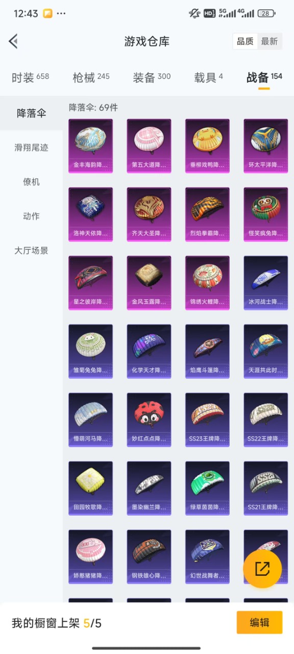 HPQM3261714和平精英账号详情图18 HPQM3261714和平精英账号详情图18
