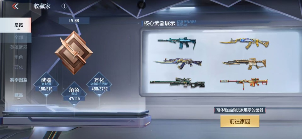 CFMQM331434枪战王者账号详情图8