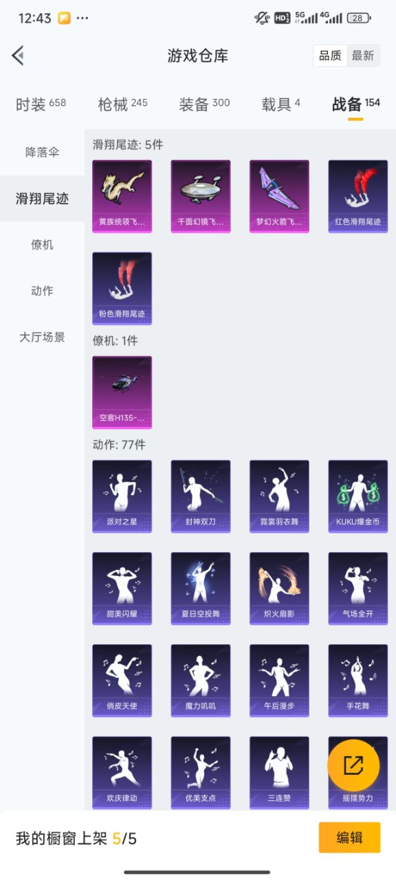 HPQM3261714和平精英账号详情图17 HPQM3261714和平精英账号详情图17