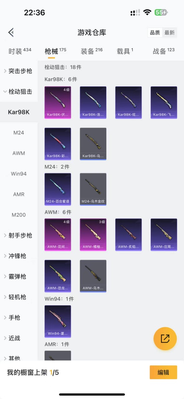 HPQM3243836和平精英账号详情图6 HPQM3243836和平精英账号详情图6