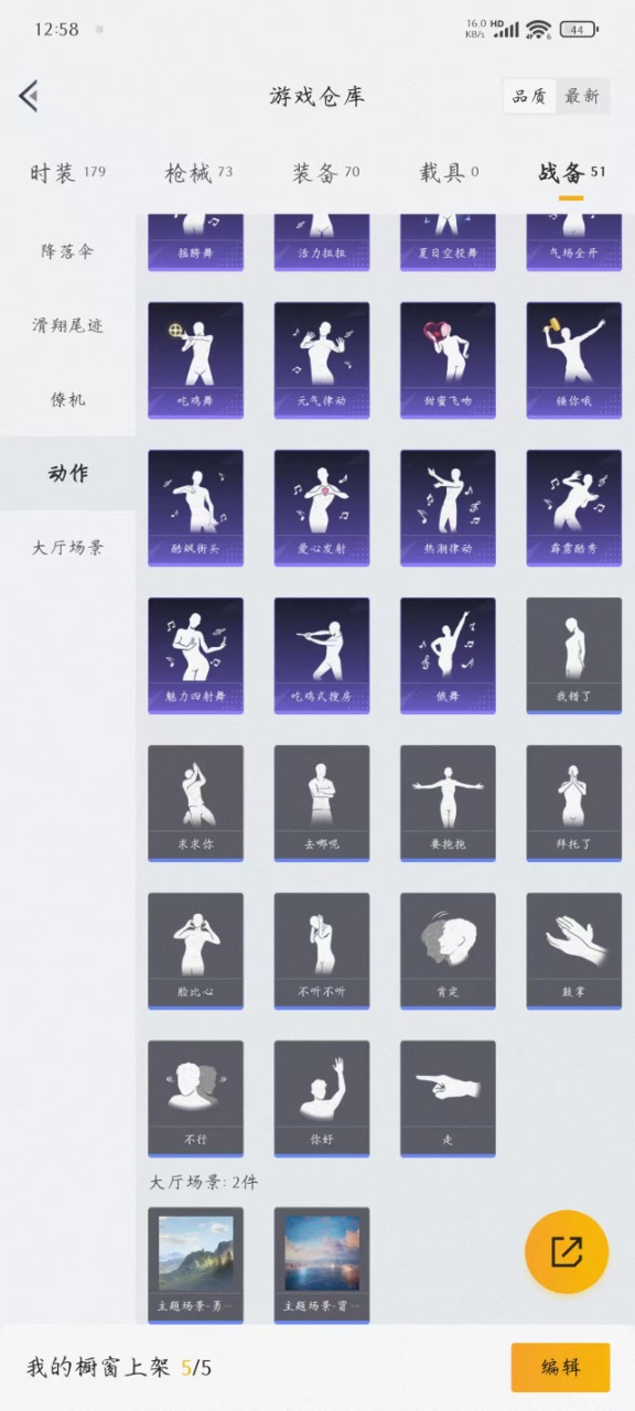 HPQM3256587和平精英账号详情图3 HPQM3256587和平精英账号详情图3