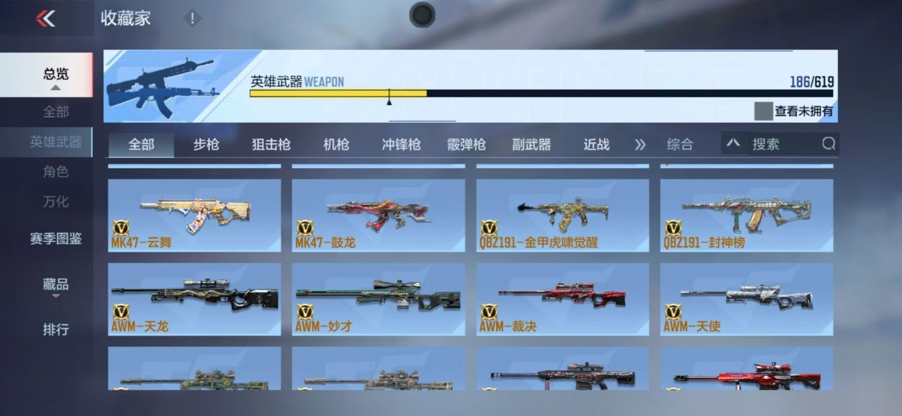 CFMQM331434枪战王者账号详情图10