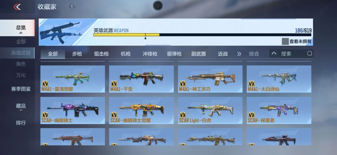 CFMQM331434枪战王者账号详情图11